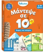Skillmatics- Μάντεψε σε 10: Χώρες του κόσμου