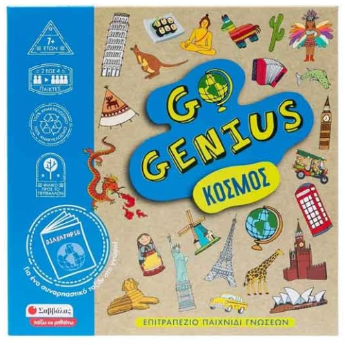 Επιτραπέζιο Παιχνίδι Go Genius: Κόσμος
