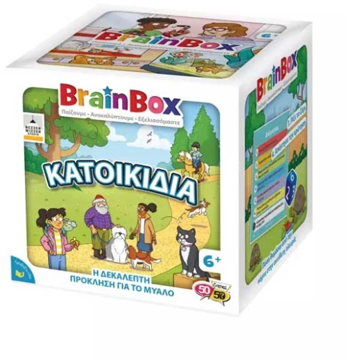 Brainbox Κατοικίδια