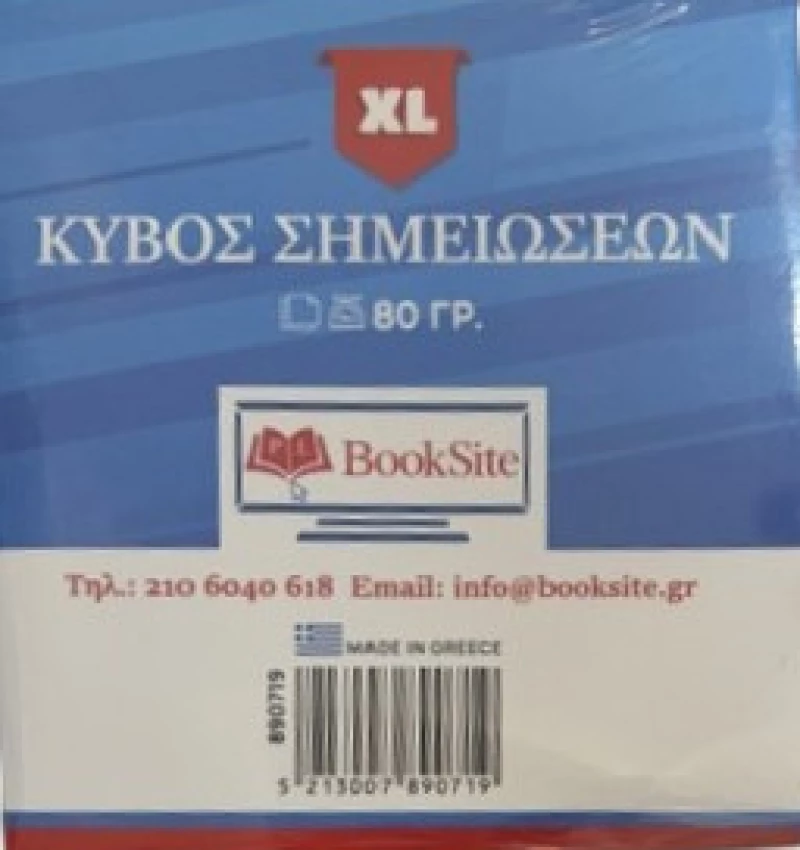 Χαρτάκια Σημειώσεων Λευκά 500φ  9Χ9εκ  890719 BookSite