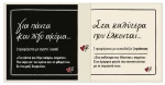 Σουβέρ Δερμάτινο - Ρενέ