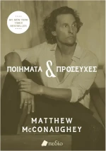 Ποιήματα & προσευχές