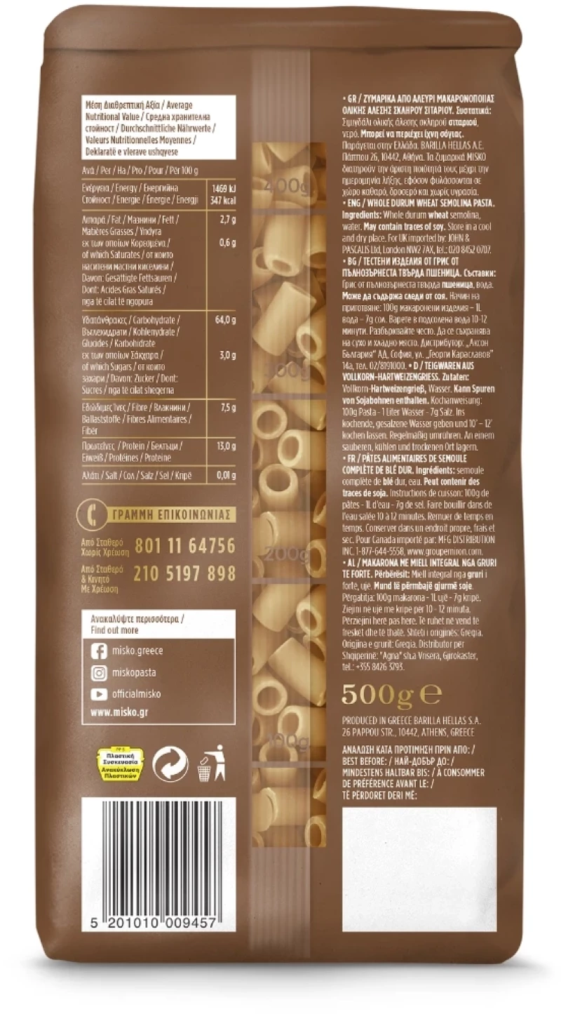 MISKO Ολικής Άλεσης Κοφτό 500gr