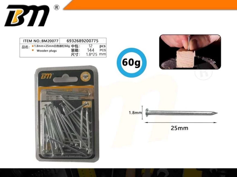 Καρφιά πρόκες - 1.8mm×25mm - Σετ 12 πακέτα των 60g - 200775