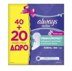 ALWAYS Dailies Σερβιετάκια Fresh&Protect Normal x60
