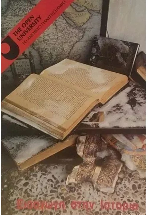 Εισαγωγή στην Ιστορία