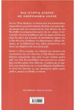 Μέχρι τον Δεκέμβρη