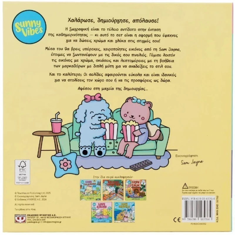 Sunny vibes - Candy colouring kit