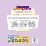Nice and easy coloring – Forever friends Φανταστικά ταξίδια