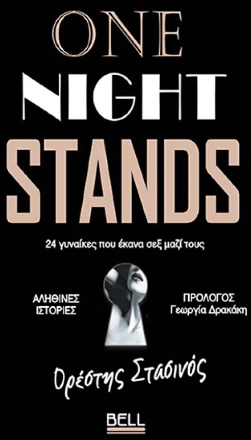 One night stands
