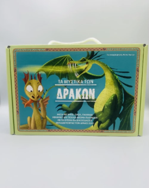 Τα Μυστικά των Δράκων