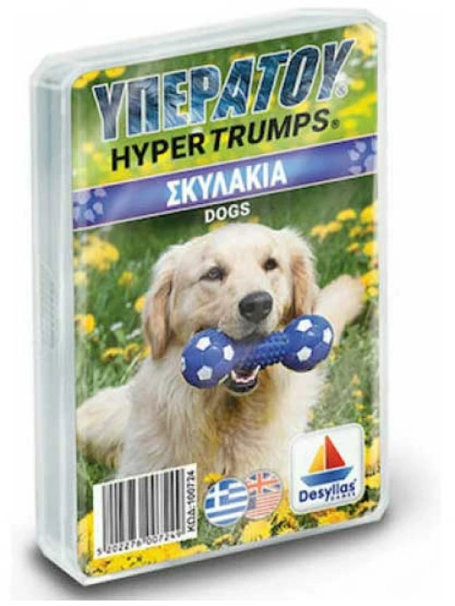 ΥΠΕΡΑΤΟΥ Σκυλάκια