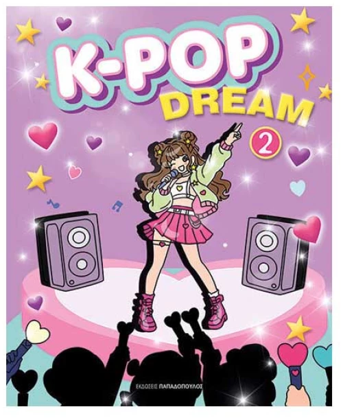 K-pop Dream 2