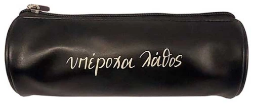 Κασετίνα Ρενέ Υπέροχα Λάθος