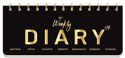 Εβδομαδιαίο Diary Σπιράλ Μαύρο Ρενέ