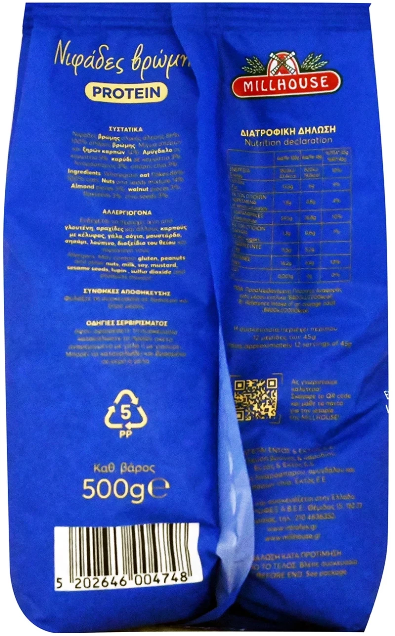 Millhouse Protein Nuts & Seeds 500gr