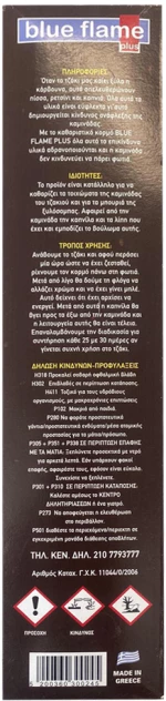Καπνοδοχοκαθαριστής